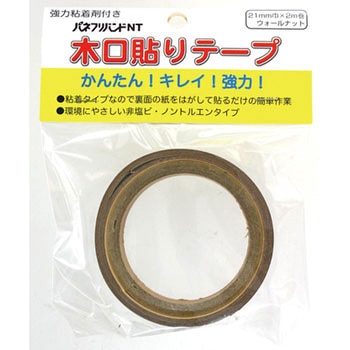 木口貼りテープ パネフリ工業