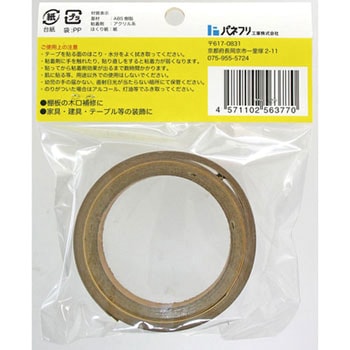 木口貼りテープ パネフリ工業