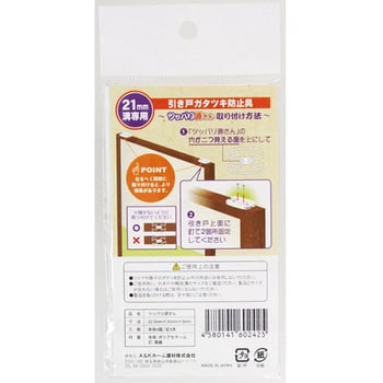 ツッパリ源さん パネフリ工業