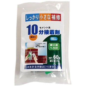 セメント系10分接着剤 家庭化学