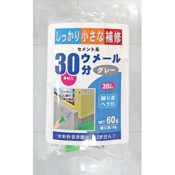 セメント系ウメール30分 家庭化学