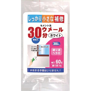 セメント系ウメール30分 家庭化学