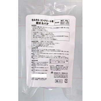 モルタル コンクリート用 固まるパテ 1袋 家庭化学 通販サイトmonotaro 73548642