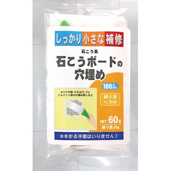 石こう系石こうボードの穴埋め 家庭化学 外壁 内壁用 通販モノタロウ