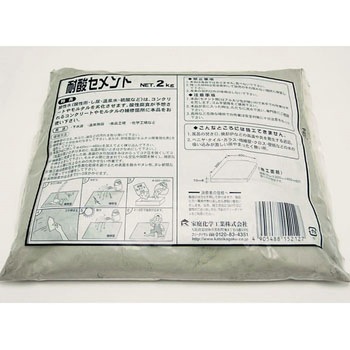 耐酸セメント 家庭化学