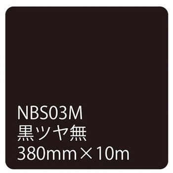 タックペイントNBSシリーズ 10m巻 リンテックサインシステム