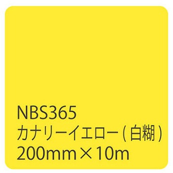 003542 タックペイントNBSシリーズ 10m巻 リンテックサインシステム 73548844
