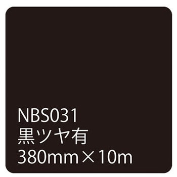 タックペイントNBSシリーズ 10m巻 リンテックサインシステム