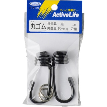 丸ゴム金具 糸代製綱