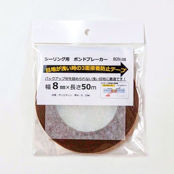ボンドブレーカー 相模カラーフォーム