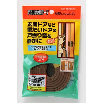 戸当りすき間テープM型 槌屋