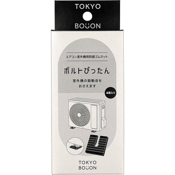 差し込み式防振ゴム(非反発ゴム) 東京防音