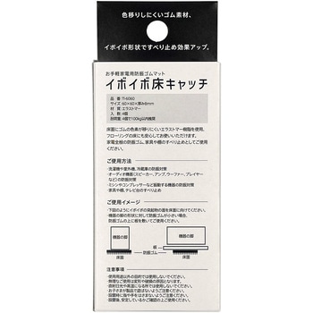 防振ゴム 東京防音