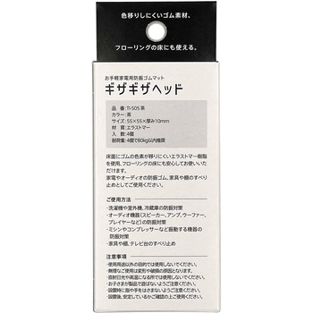 防振マット 東京防音