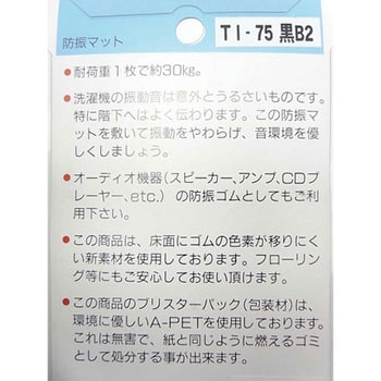 防振マット 東京防音