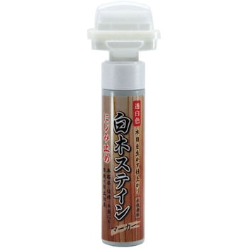 EH16‐3/951 白木ステイン 1本 東山 【通販モノタロウ】