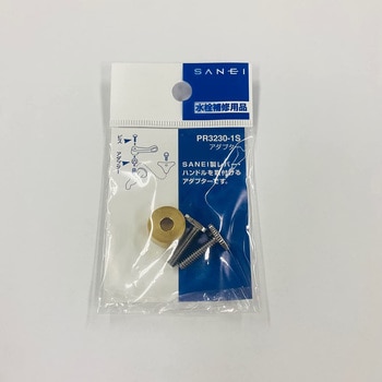 アダプター SANEI