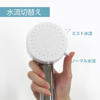 FBミストシャワー(mitos) SANEI(旧:三栄水栓製作所)