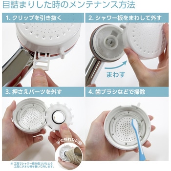 FBミストシャワー(mitos) SANEI(旧:三栄水栓製作所)