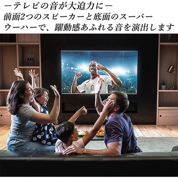 テレビ用バースピーカー 双方向Bluetooth機能搭載 YAMAZEN(山善)