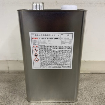 環境対応型洗浄用シンナーM KTケミカルズ