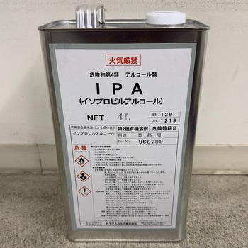 IPA KTケミカルズ