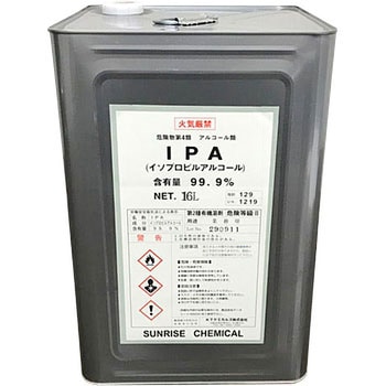 IPA KTケミカルズ