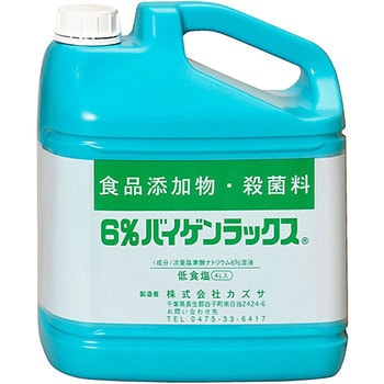 6%バイゲンラックス カズサ