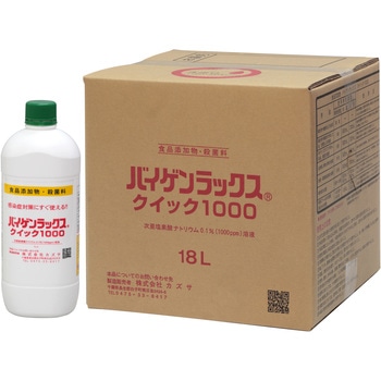 バイゲンラックスクイック1000 - カズサ