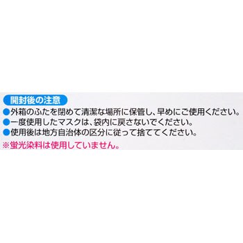 快適ガードさわやかマスク 1箱 60枚 白元アース 通販サイトmonotaro