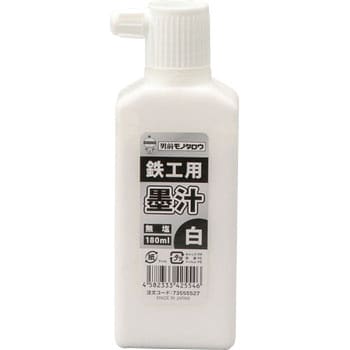 墨汁 鉄工用 無塩タイプ モノタロウ