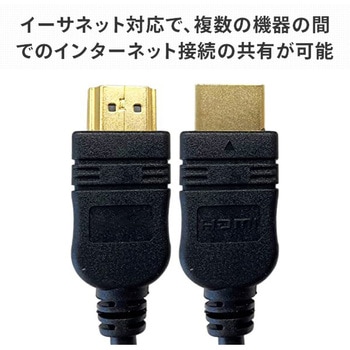 HDMIケーブル(A-A) YAMAZEN(山善)