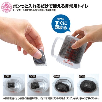 非常用トイレボール 6個入り ブレイン