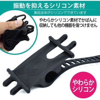 シリコンバイクホルダー JTT