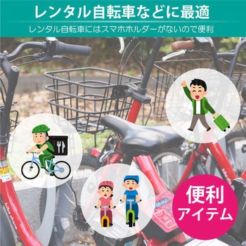 シリコンバイクホルダー JTT