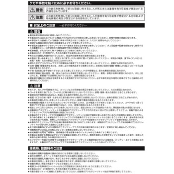 カーコンセント 30W 2.1A 大橋産業(BAL)