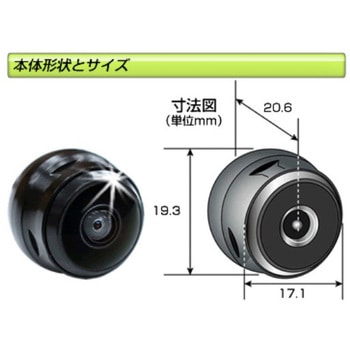 高解像度 広角度ミニボールカメラ Bullcon