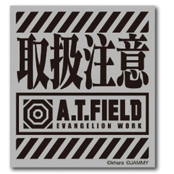 取扱注意 ATロゴ 反射 S ゼネラルステッカー