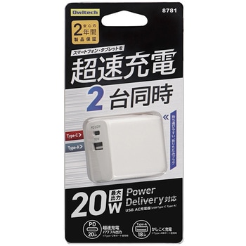USB Type-C & Type-A搭載 PD20W対応 AC充電器 OWLTECH(オウルテック)