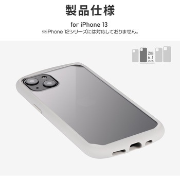 iPhone 13 耐衝撃ハイブリッドケース「Cleary」 ストラップホール付 LEPLUS