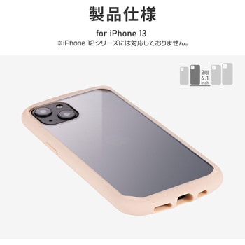 iPhone 13 耐衝撃ハイブリッドケース「Cleary」 ストラップホール付 LEPLUS