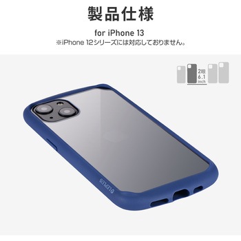 iPhone 13 耐衝撃ハイブリッドケース「Cleary」 ストラップホール付 LEPLUS