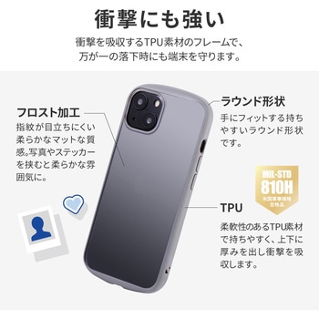 iPhone 13 耐衝撃マットハイブリッドケース「Frosty」 ストラップホール付 LEPLUS