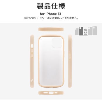 iPhone 13 耐衝撃マットハイブリッドケース「Frosty」 ストラップホール付 LEPLUS