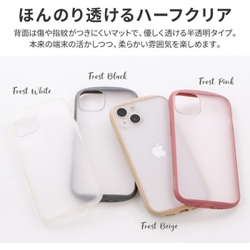 iPhone 13 耐衝撃マットハイブリッドケース「Frosty」 ストラップホール付 LEPLUS