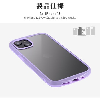 iPhone 13 耐衝撃ハイブリッドケース「Duality」 ストラップホール付 LEPLUS