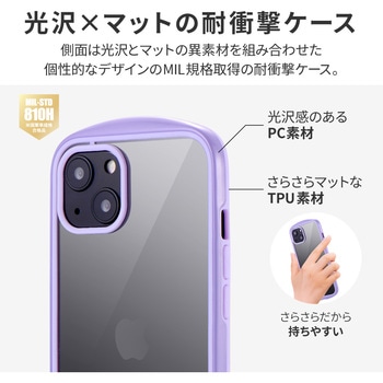 iPhone 13 耐衝撃ハイブリッドケース「Duality」 ストラップホール付 LEPLUS