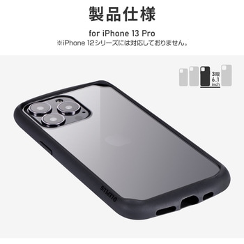 LP-IP21PLCBK iPhone 13 Pro 耐衝撃ハイブリッドケース「Cleary」 1個