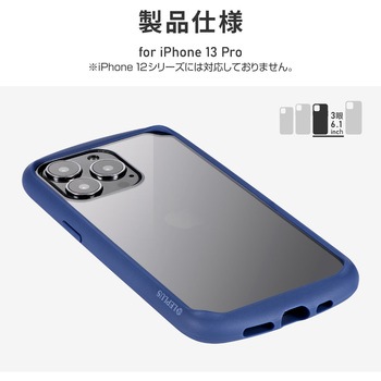 iPhone 13 Pro 耐衝撃ハイブリッドケース「Cleary」 ストラップホール付 LEPLUS