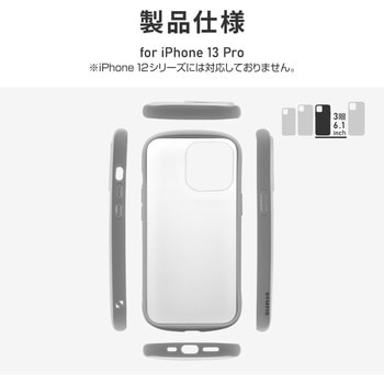 iPhone 13 Pro 耐衝撃マットハイブリッドケース「Frosty」 ストラップホール付 LEPLUS